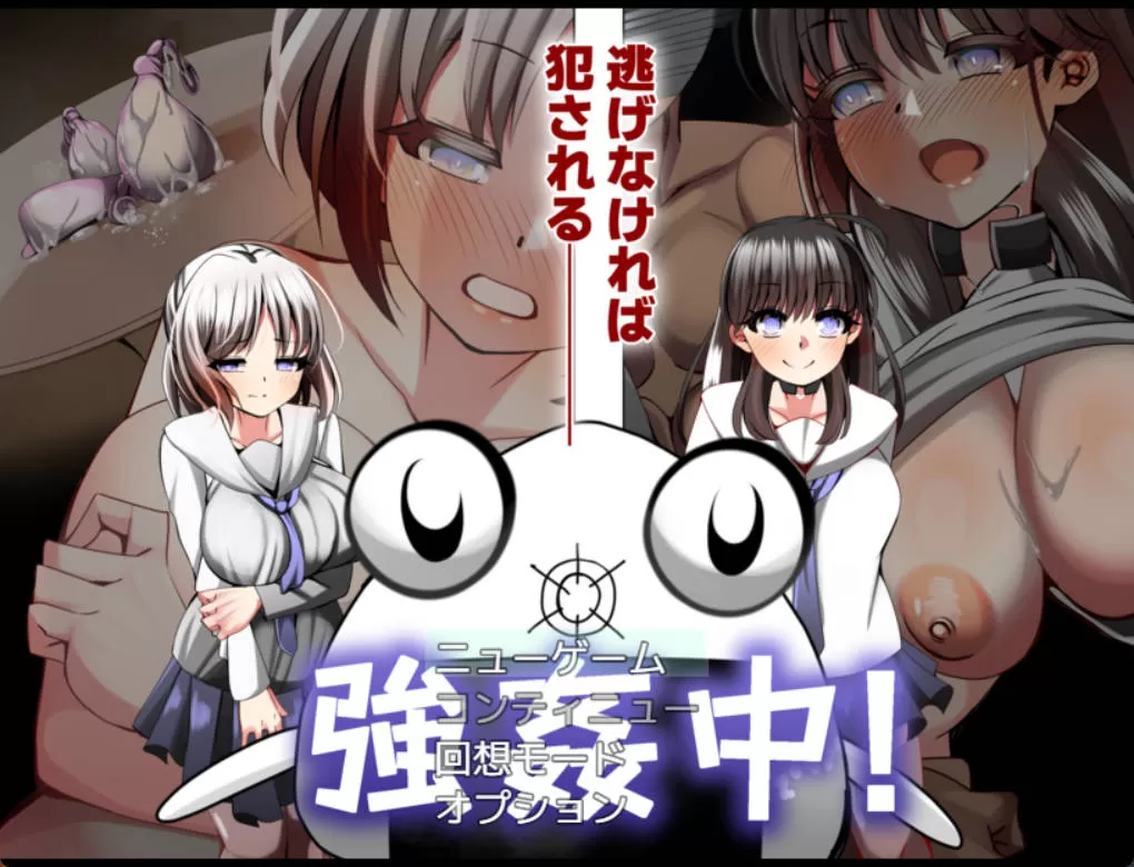 强○中~被抓到即刻NTR (1).jpg 强○中~被抓到即刻NTR (1).jpg