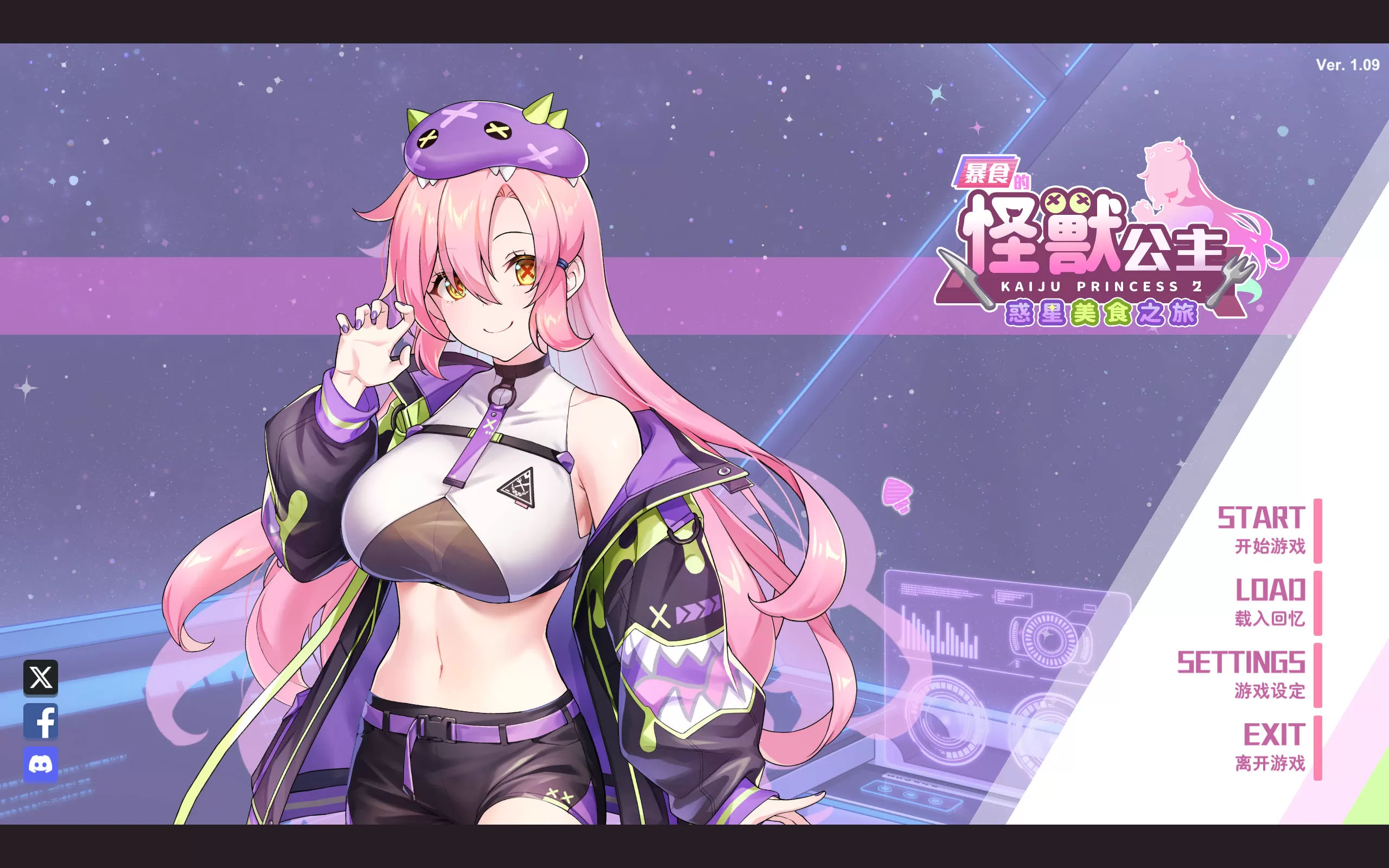 HGYrYo4B_暴食的怪兽公主惑星美食之旅V1.09 (3).jpg