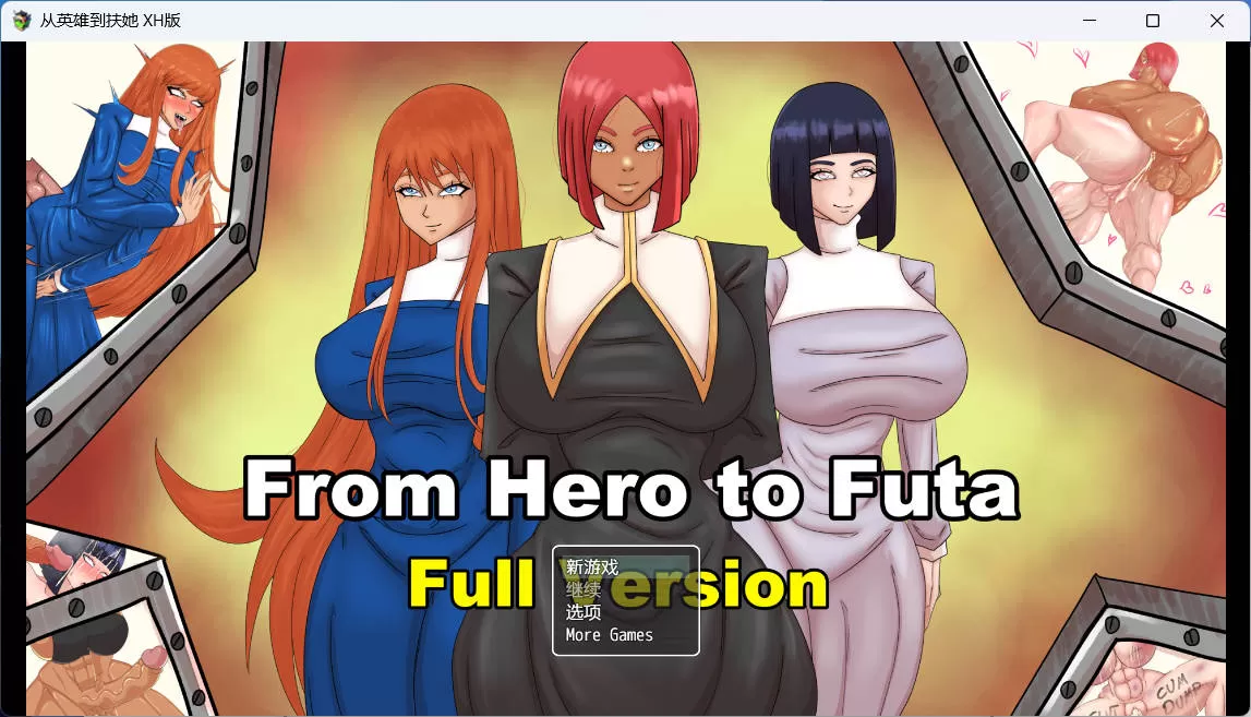 [欧美RPG/AI汉化/扶她/2D]从英雄到扶她From Hero to Futa [v18Apr 2025] [PC+安卓/1.04g]