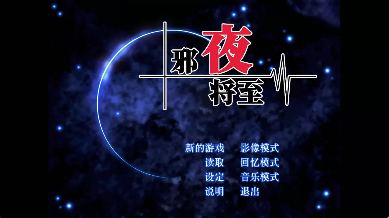 [经典RPG/中文]邪夜将至 STEAM官方中文版 [新官中] [1.5G]