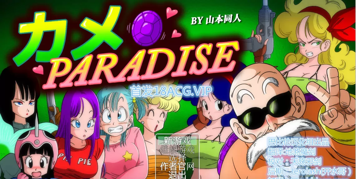 龙珠同人 布尔玛的大冒险 全系列1+2+3+仙人 (8).jpg 龙珠同人 布尔玛的大冒险 全系列1+2+3+仙人 (8).jpg