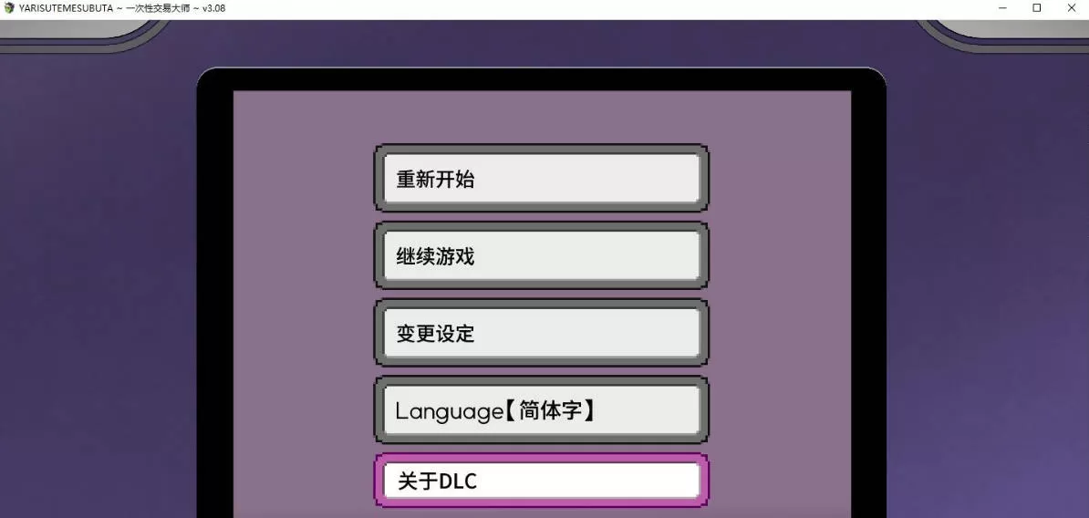 一次修车大师 ~V3.08 (4).jpg 一次修车大师 ~V3.08 (4).jpg