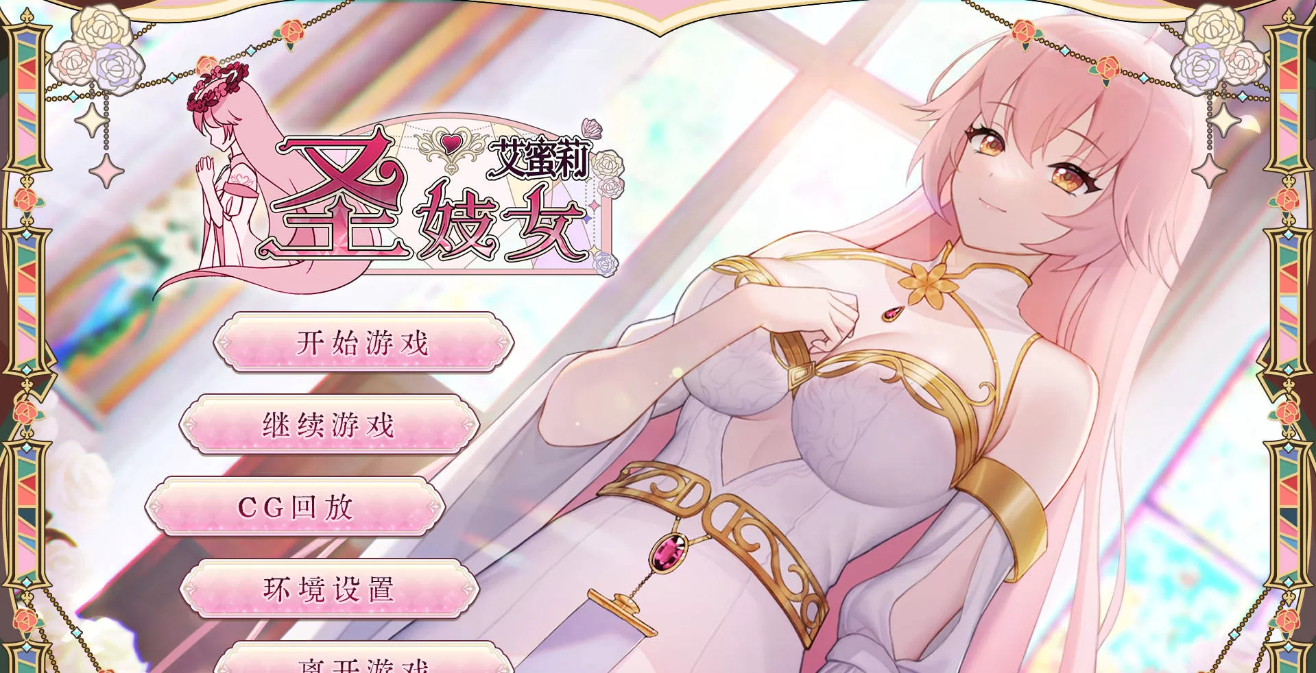 圣妓女艾蜜莉 (1).jpg