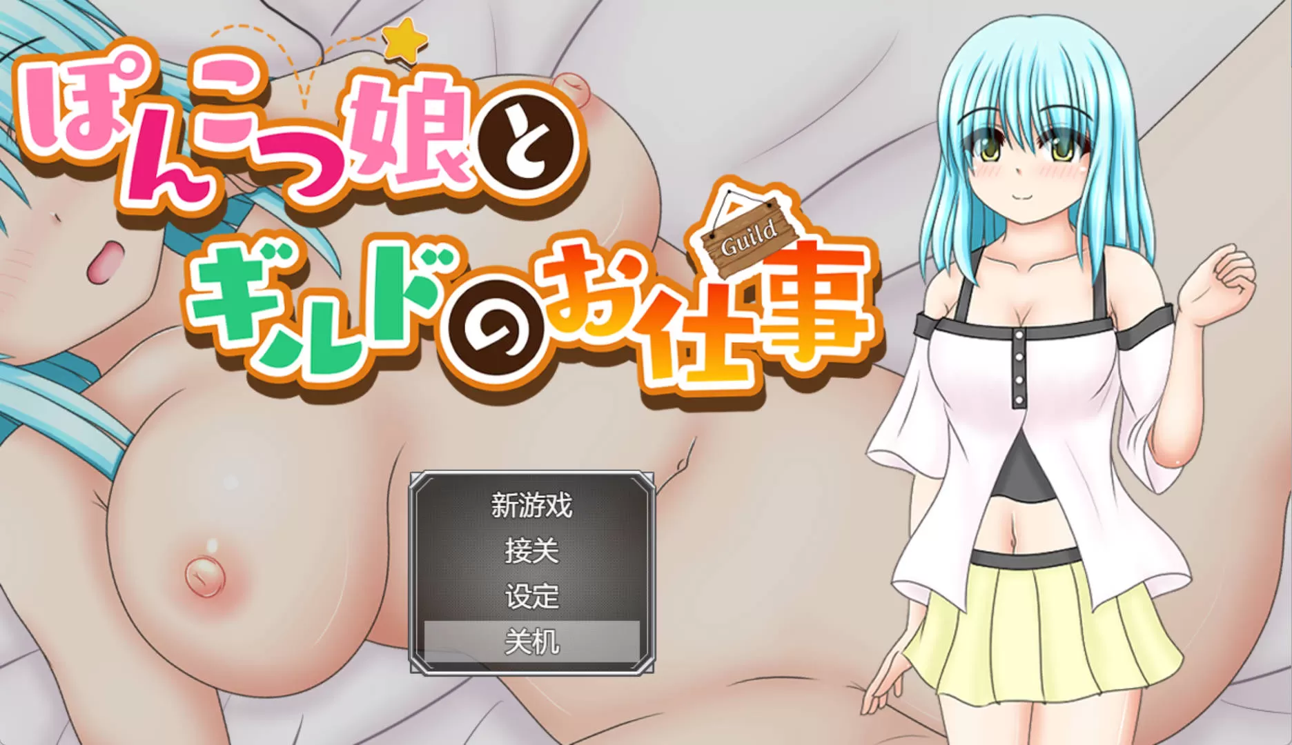 笨手笨脚的女孩与公会的任务 (4).jpg 笨手笨脚的女孩与公会的任务 (4).jpg