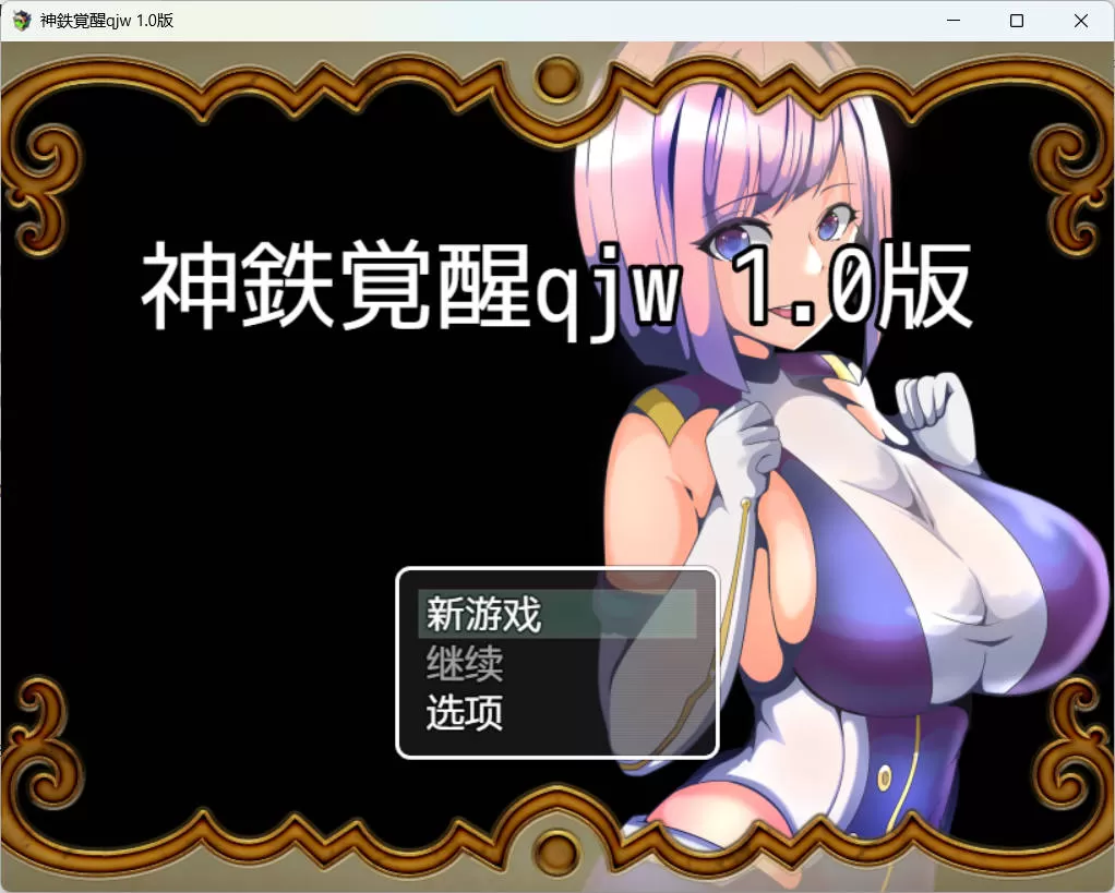 NTR神铁的觉醒 (1).jpg NTR神铁的觉醒 (1).jpg