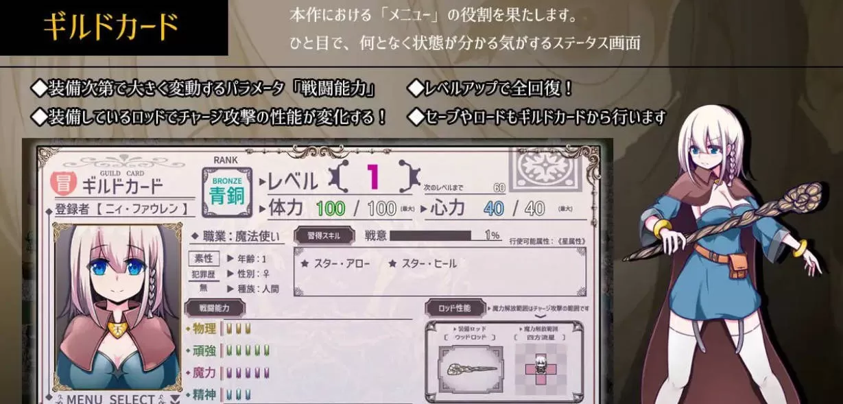 星天の魔女 v1.11 (2).jpg 星天の魔女 v1.11 (2).jpg
