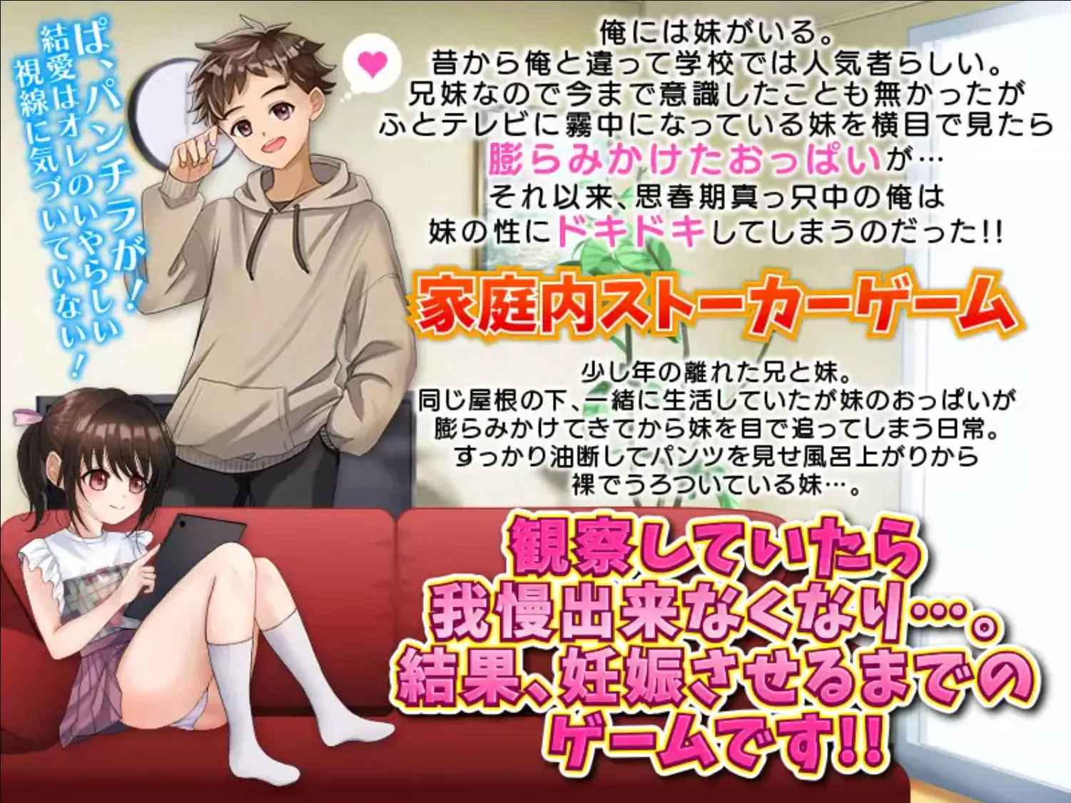 直到大灯开始膨胀的妹妹有宝宝为止.家庭内跟踪狂 (2).jpg 直到大灯开始膨胀的妹妹有宝宝为止.家庭内跟踪狂 (2).jpg
