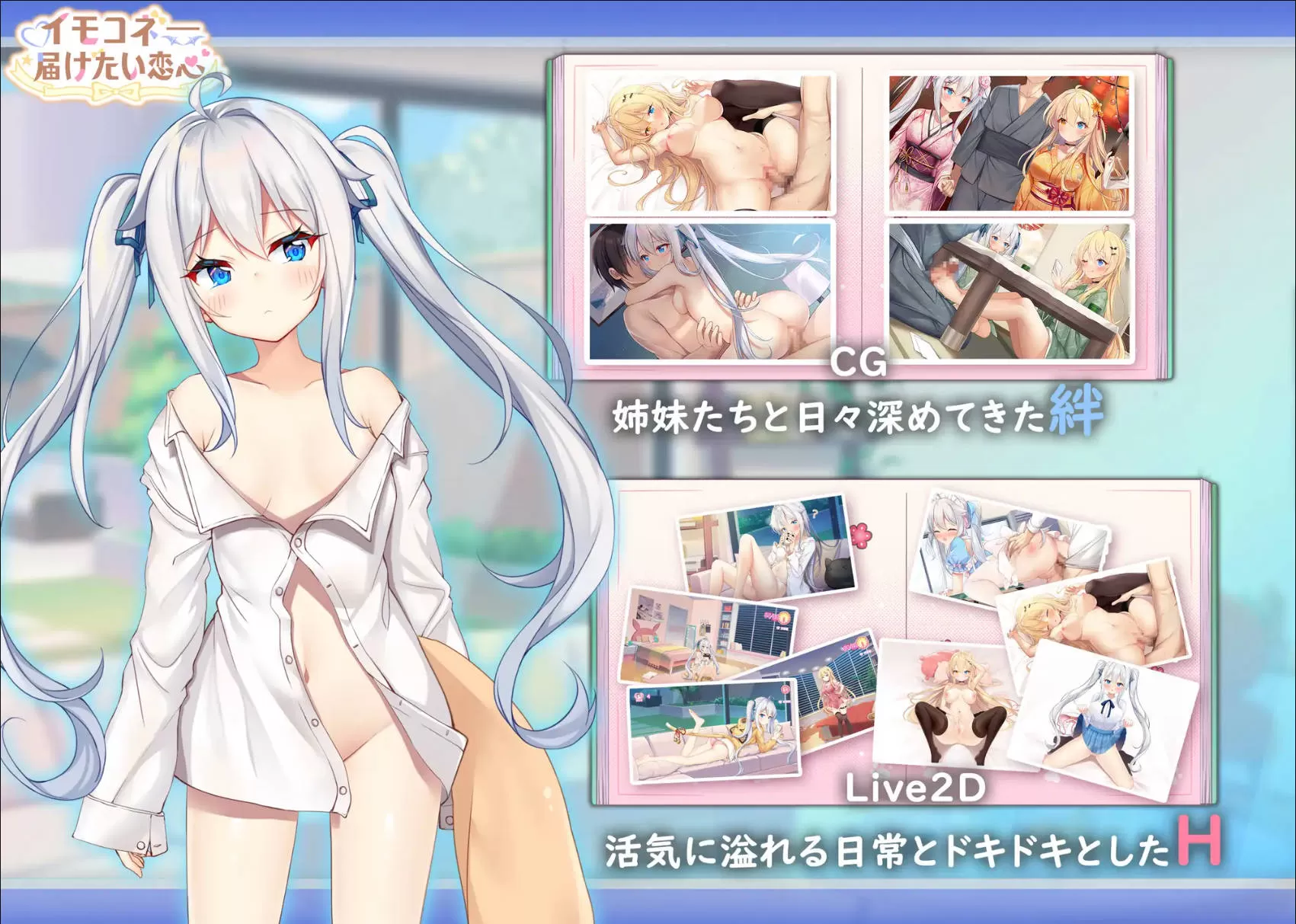恋爱连线—想要传达的恋心 v1.08 (1).jpg 恋爱连线—想要传达的恋心 v1.08 (1).jpg