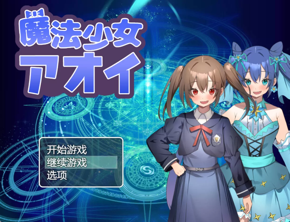 rwAm3BXR_魔法少女青衣 (1).jpg rwAm3BXR_魔法少女青衣 (1).jpg