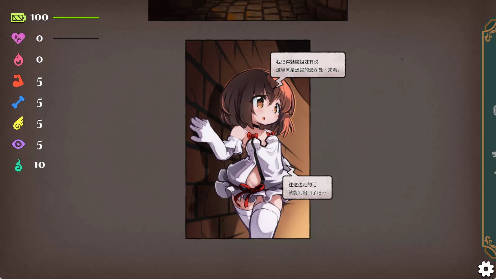 魔法少女小奏与魅魔教会Ver1.1.0 (6).jpg