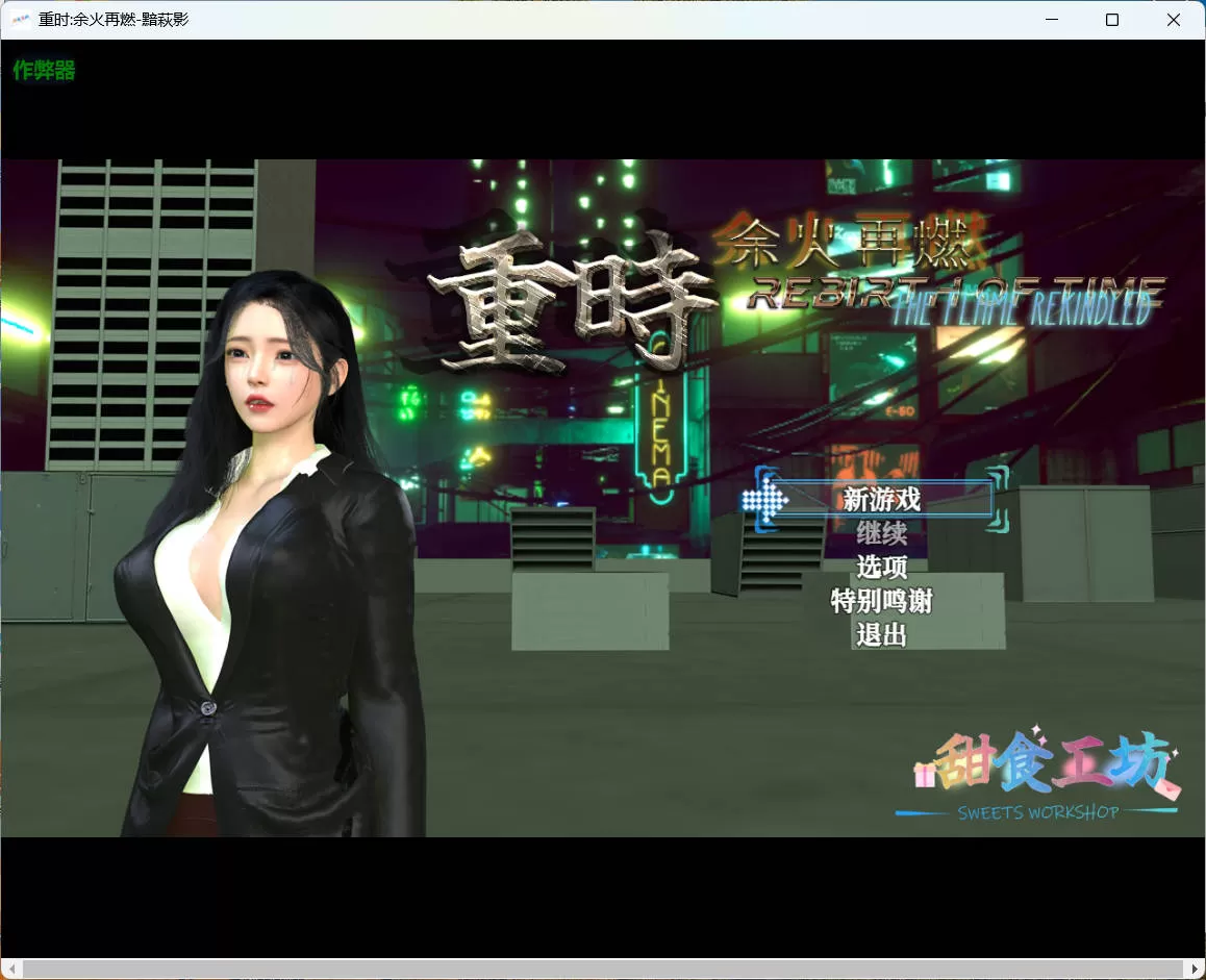 重时：余火再燃-黯萩影 (6).jpg