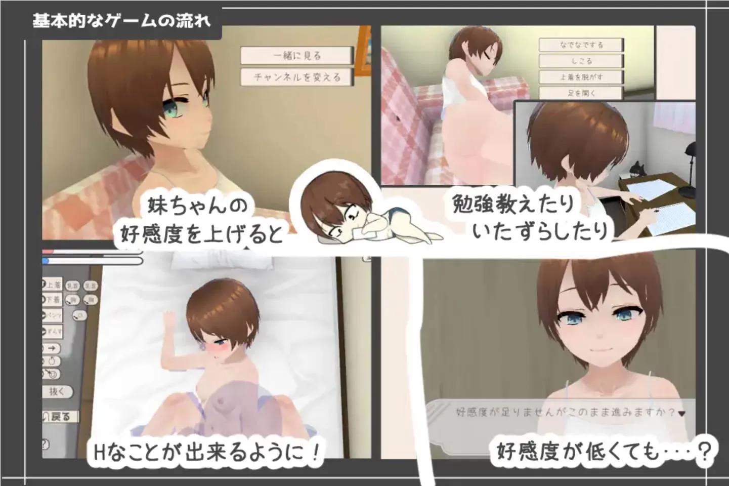 BqBTcao7_和妹妹一起生活V1.5+DLC (5).jpg