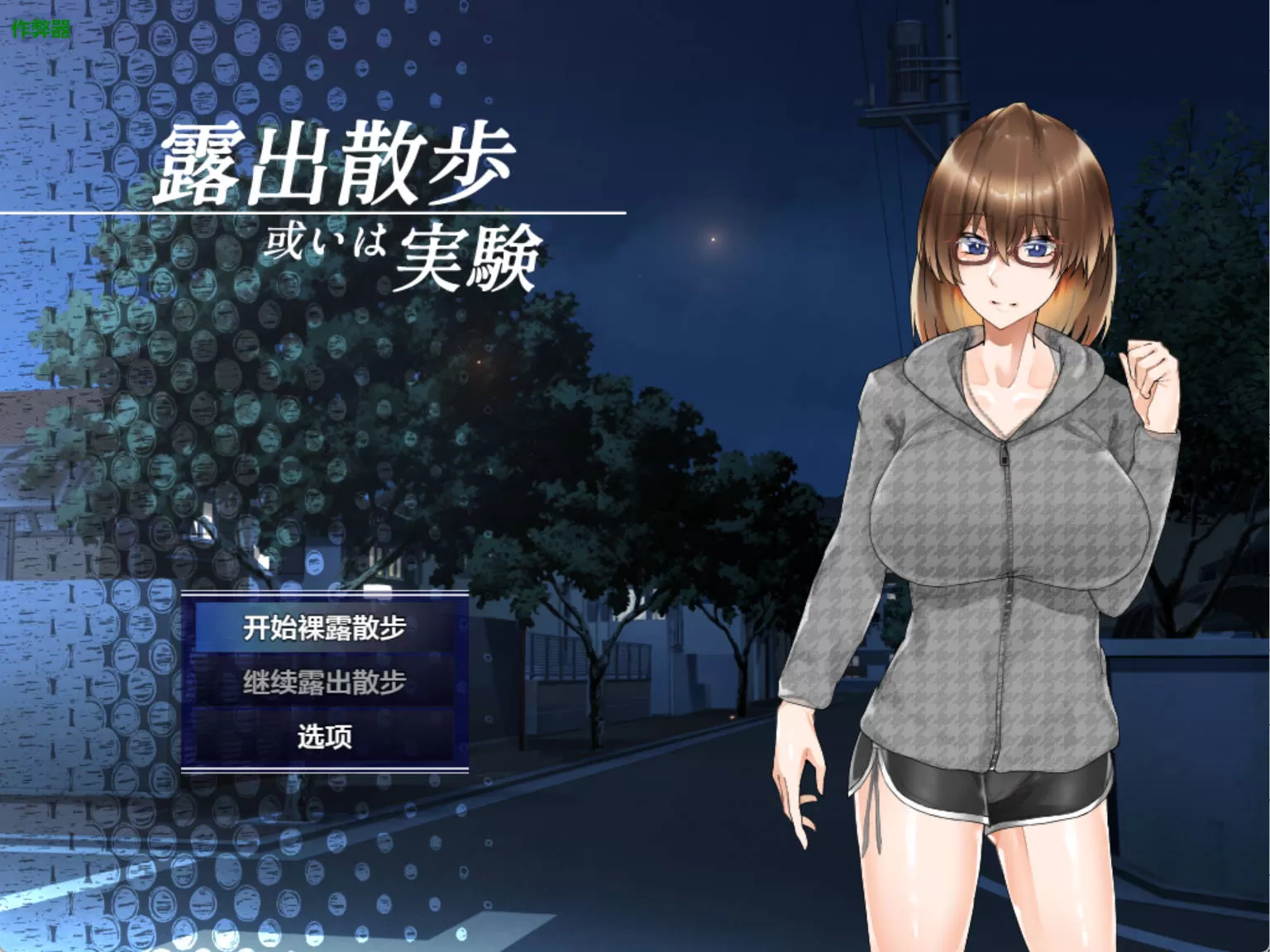 YRE9BqlU_暴露散步或实验V1.0 (2).jpg YRE9BqlU_暴露散步或实验V1.0 (2).jpg