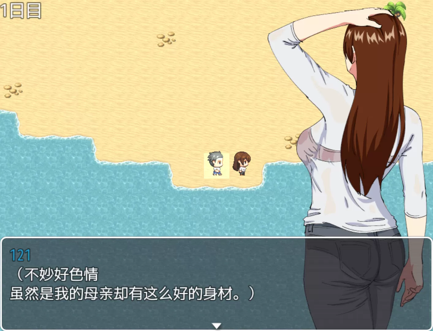 和妈妈在孤岛生活 (3).jpg 和妈妈在孤岛生活 (3).jpg