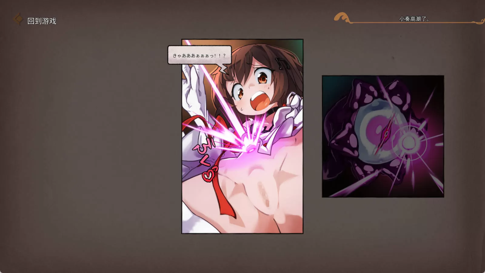 魔法少女小奏与魅魔教会Ver1.1.0 (5).jpg