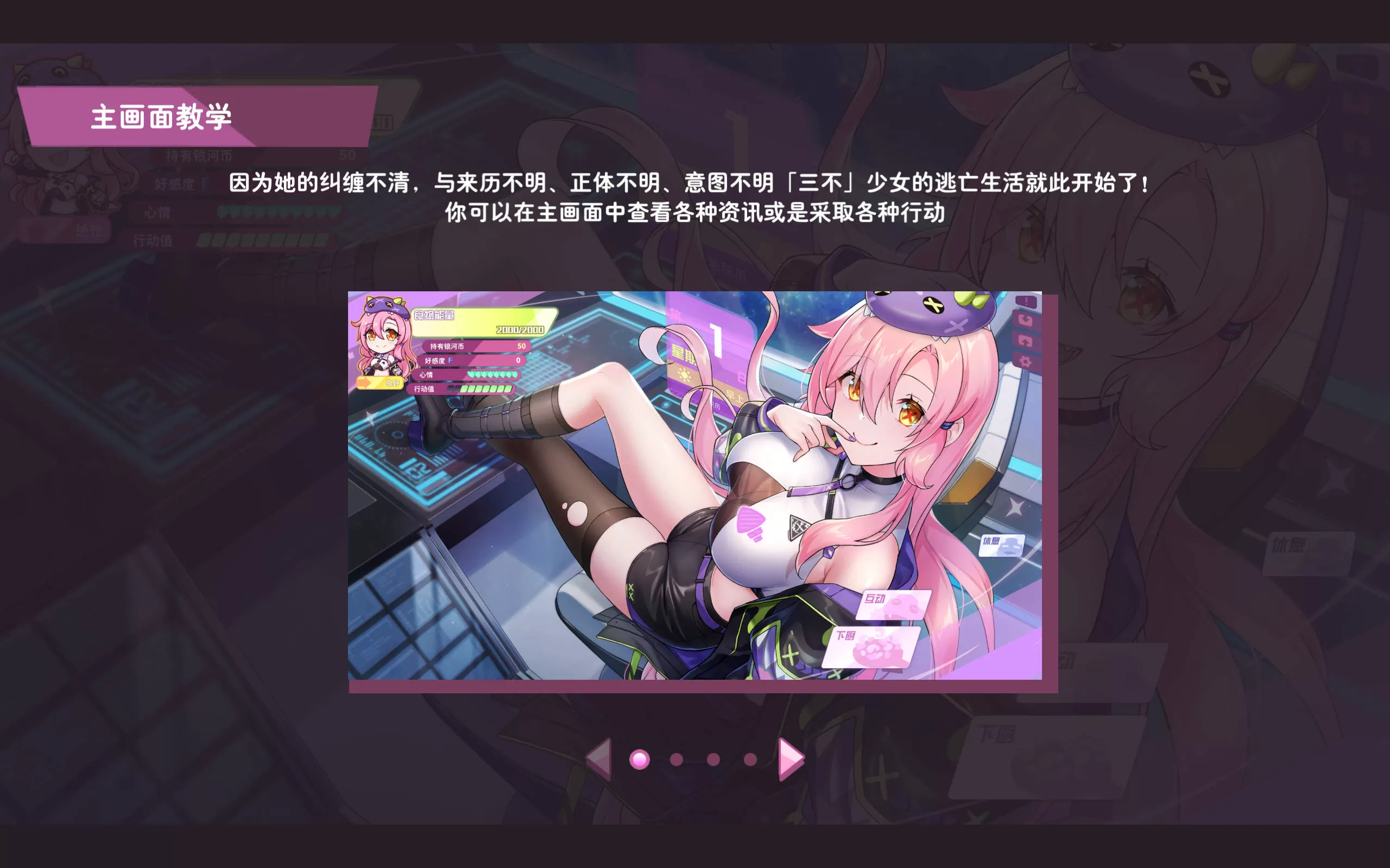 2NyF81ym_暴食的怪兽公主惑星美食之旅V1.09 (5).jpg