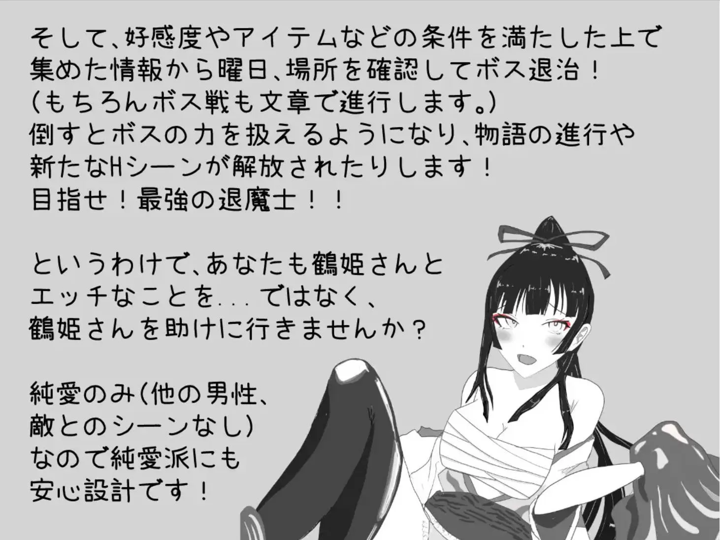 NgDIzhzL_必须救鹤姬小姐! (7).jpg