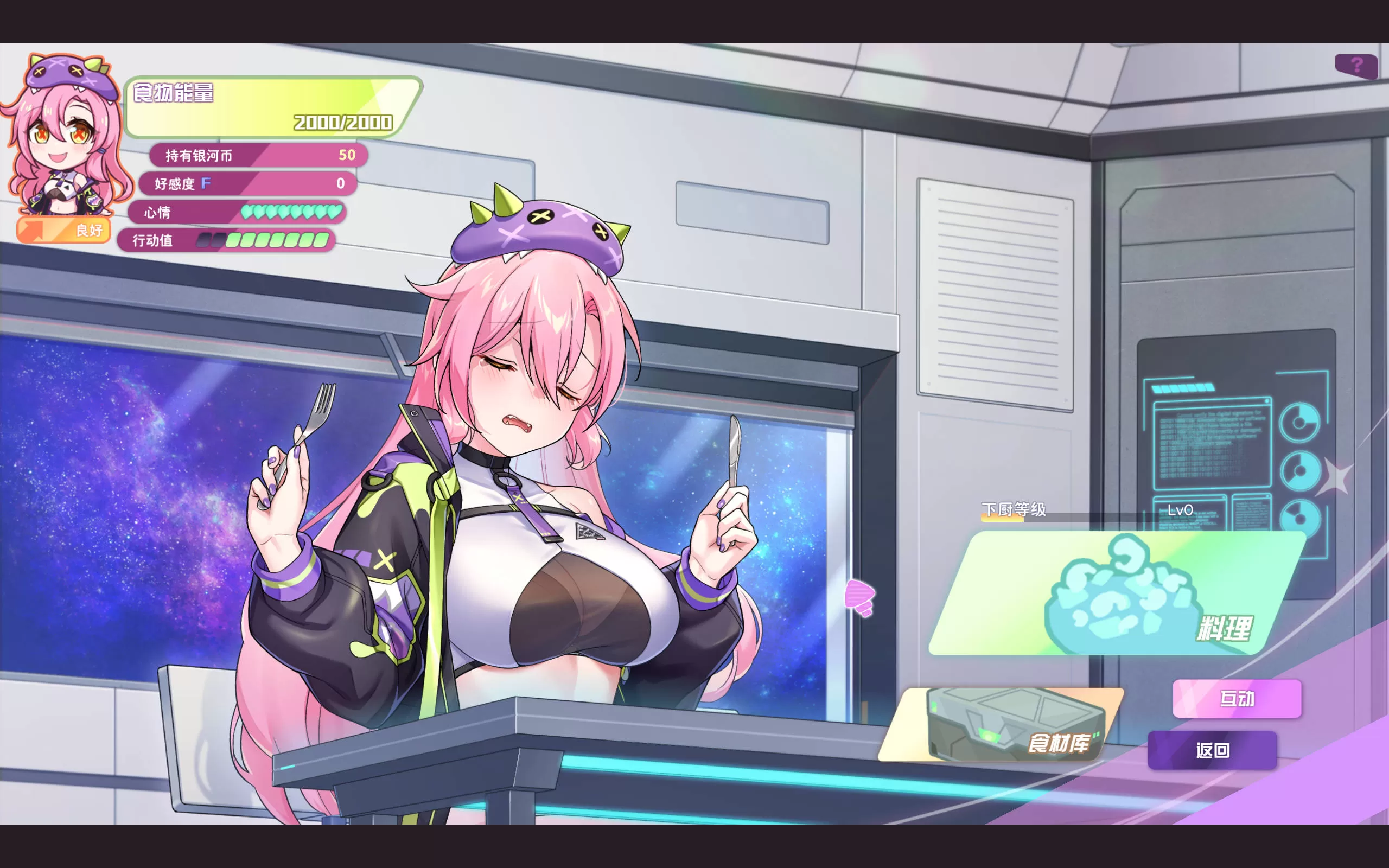 iTlSIVEs_暴食的怪兽公主惑星美食之旅V1.09 (2).jpg