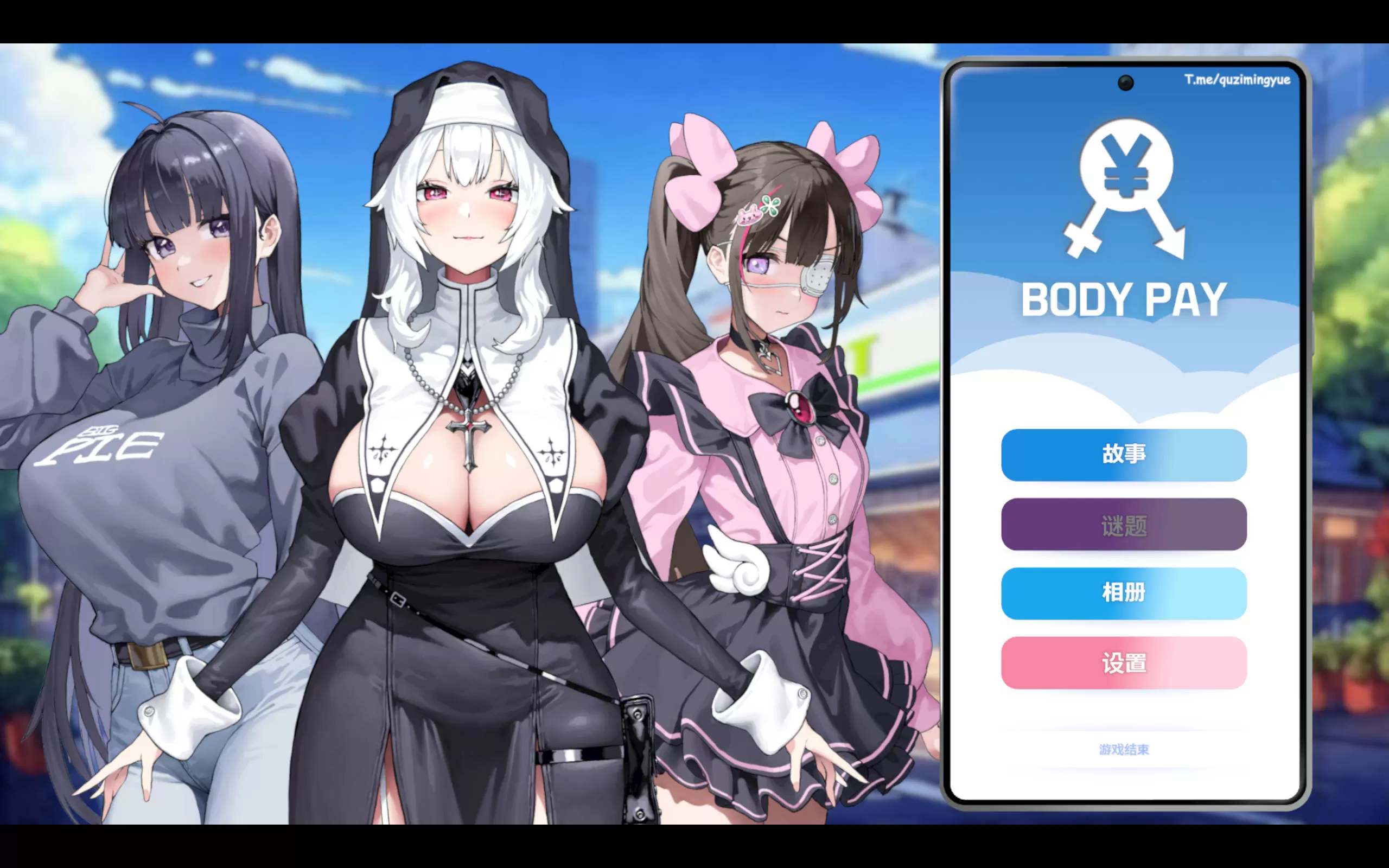 DWq32dNj_Body Pay《我的天啊！一个大灯丰满的女人正在主动引诱我！》V20250226 (1).jpg