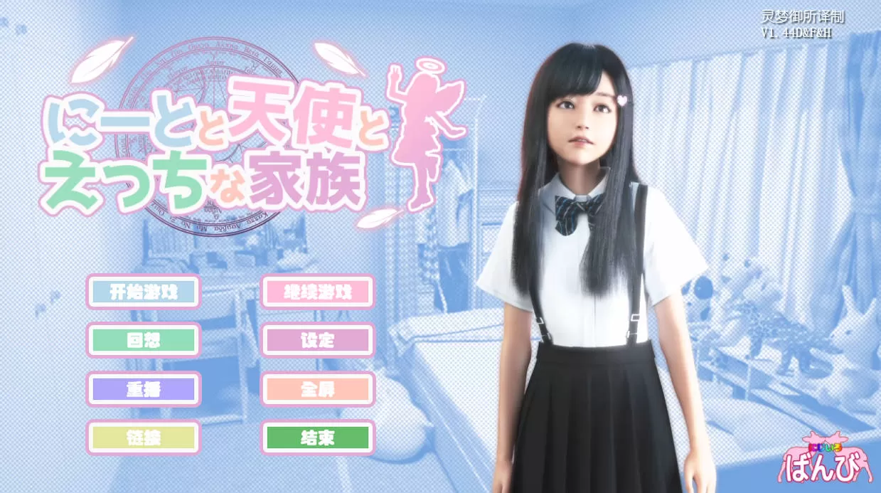 死宅与天使与银荡之家 (7).jpg