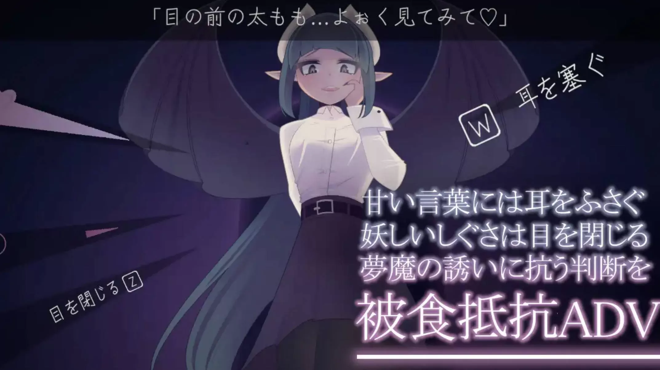 【ADV/汉化】少年与梦魔 机翻汉化版 (少年と夢魔)