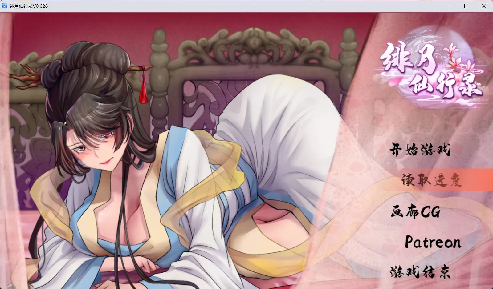 绯色修仙录 (1).jpg 绯色修仙录 (1).jpg