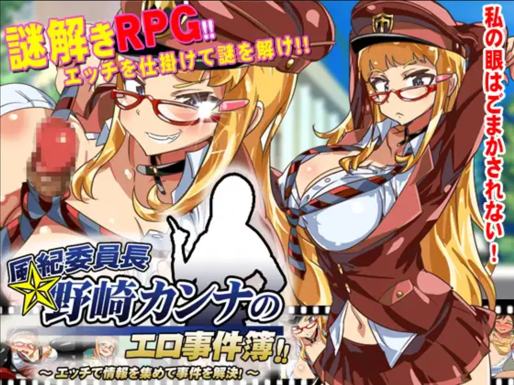 风纪委事件簿 (1).jpg 风纪委事件簿 (1).jpg