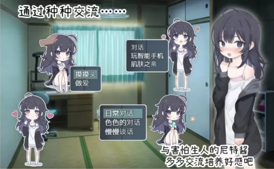 幸福家里蹲的养成方法 V2.06 (3).jpg 幸福家里蹲的养成方法 V2.06 (3).jpg