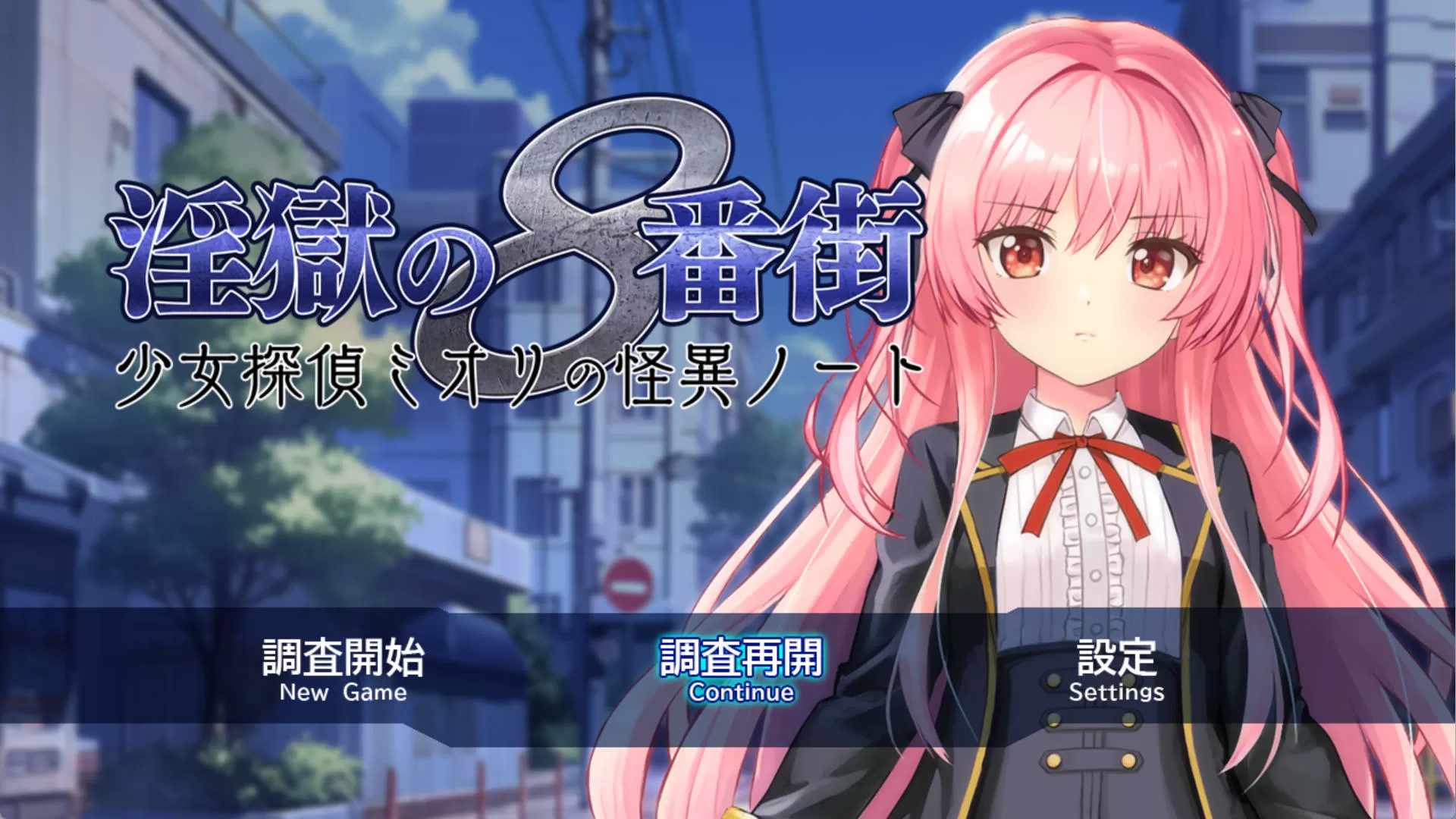 mpJMmhV5_银狱8番街・少女侦探澪里的怪异笔记 (2).jpg