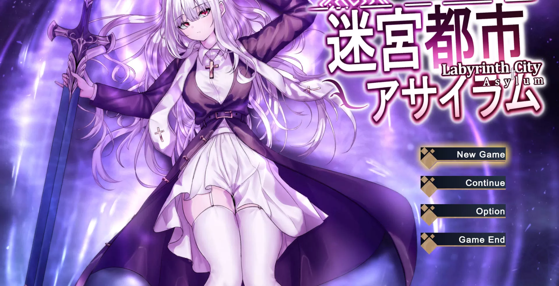 迷宮都市アサイラム (1).jpg 迷宮都市アサイラム (1).jpg