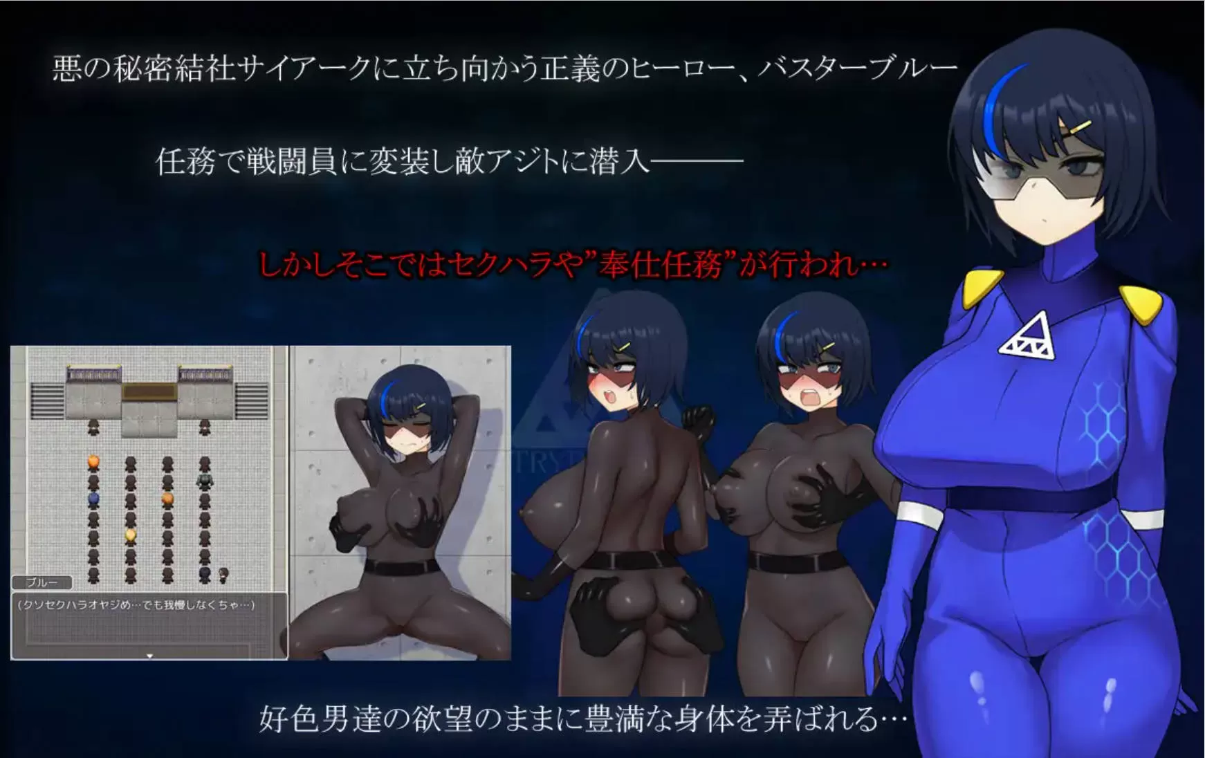mDzLMJuG_战队战姬巴斯特蓝-潜入很坏组织-V2.0 (2).jpg