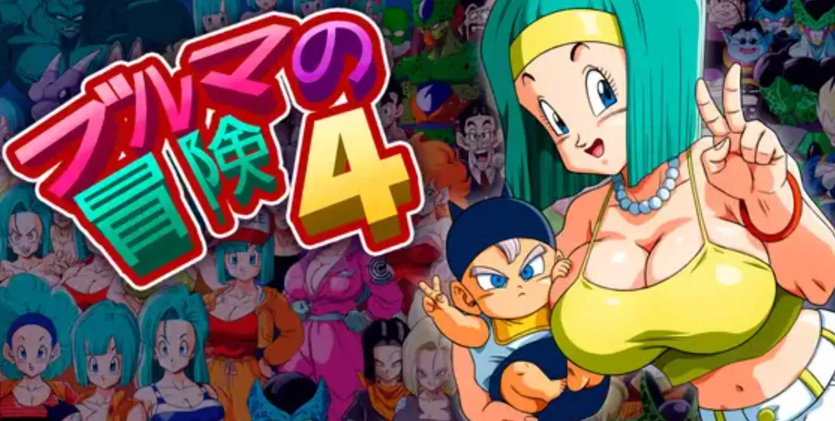 [RPG]布尔玛的冒险4/ブルマの冒険4/机翻+动态