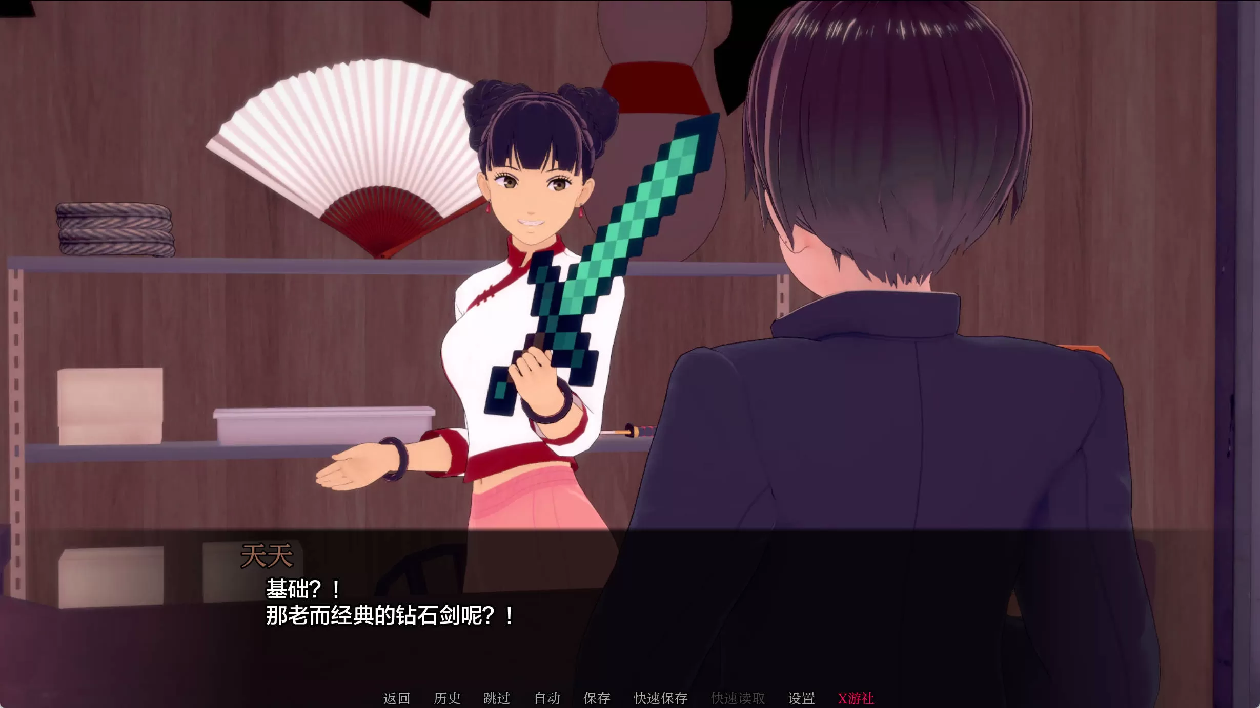 UUSabCvN_武井之旅v0.28 (6).jpg