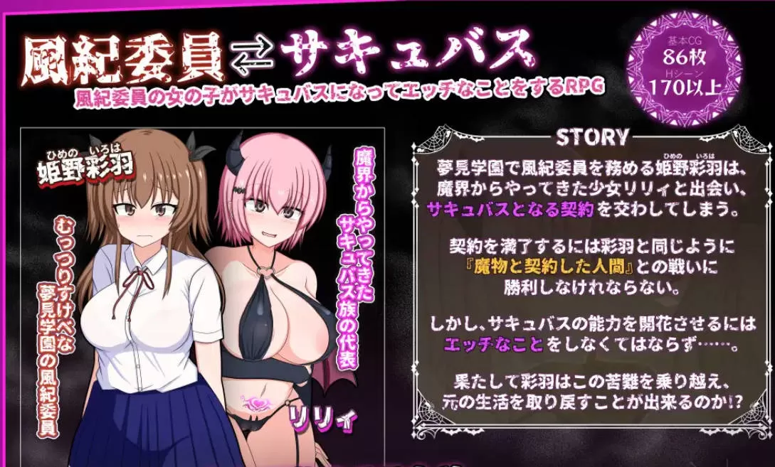 风纪委员会梦见女银魔吗？V1.03 (5).jpg