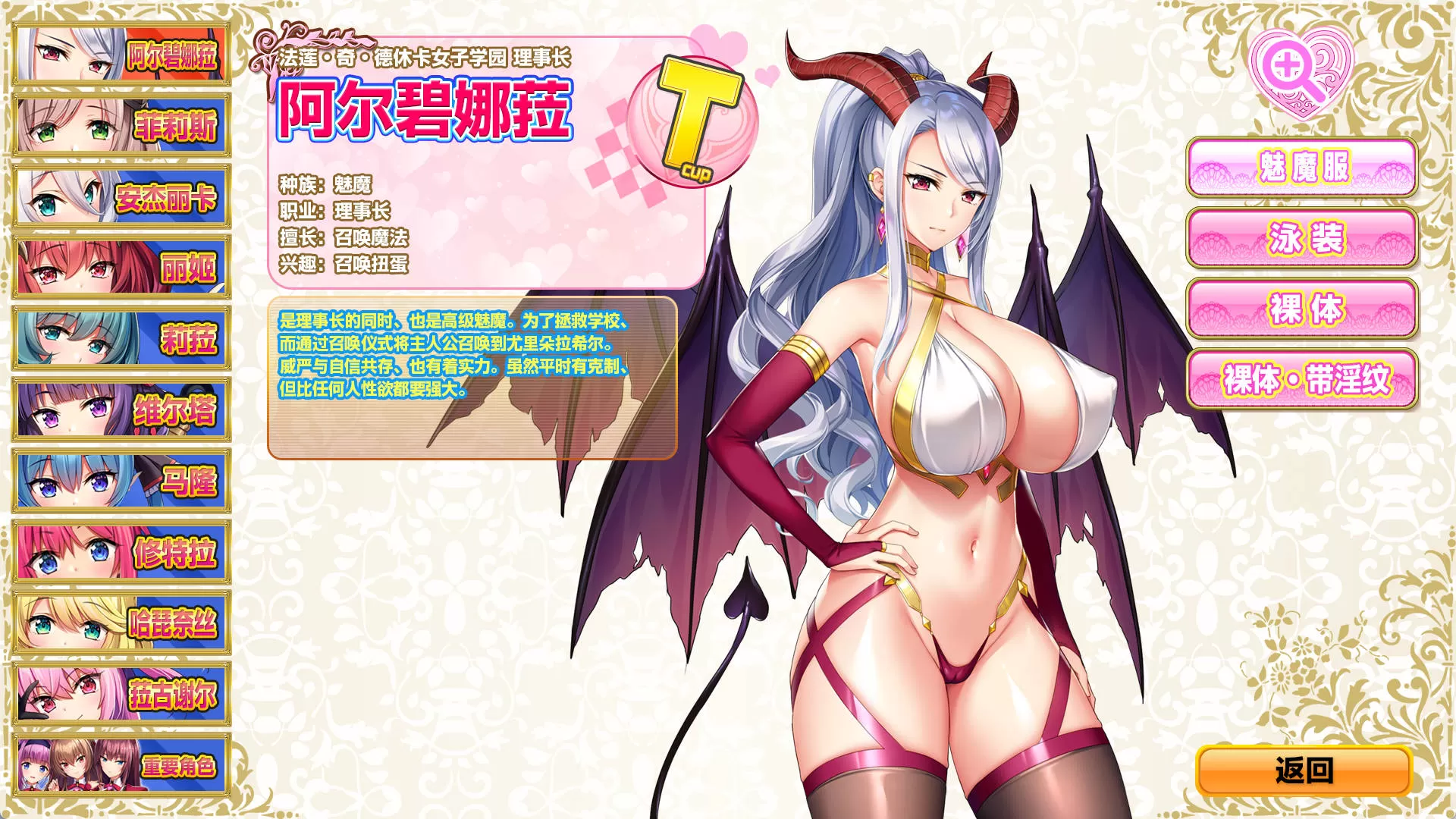 DalGq9hV_超吹弹！丰盈！波涛汹涌！异世界超涩魅魔学园！ 官方中文+步兵DLC整合 (6).jpg