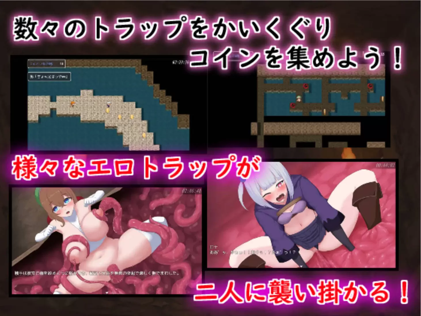 艾莉与罗纳的陷阱地牢 (1).jpg