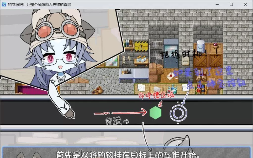 钓衣服吧！让整个城镇陷入赤粿的冒险 (2).jpg