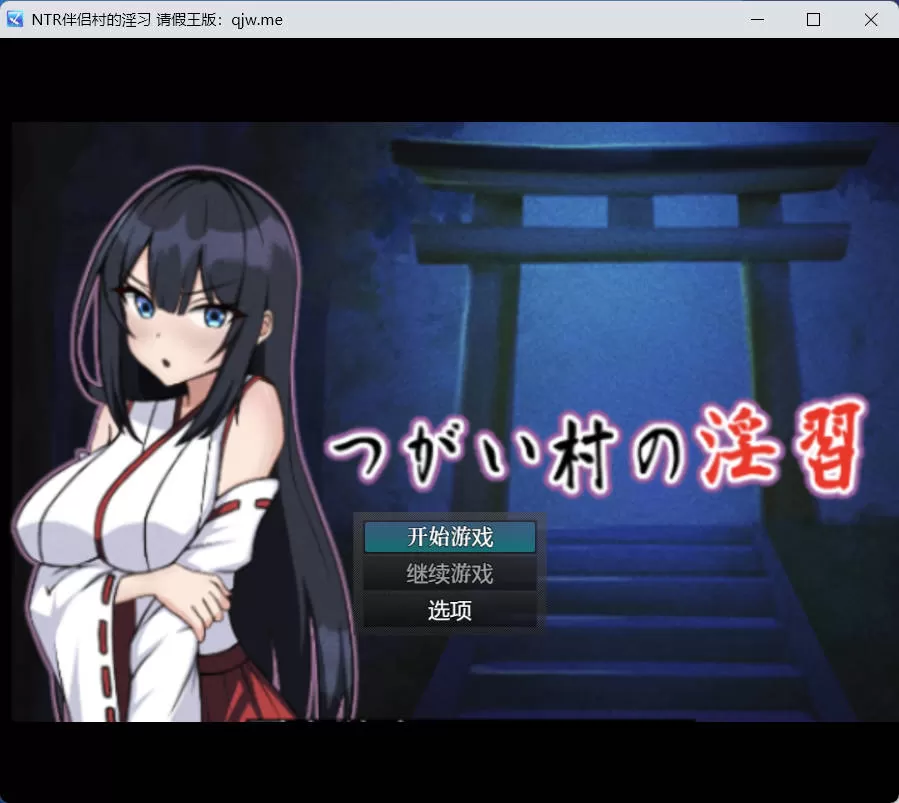 NTR伴侣村的银习 (1).jpg NTR伴侣村的银习 (1).jpg