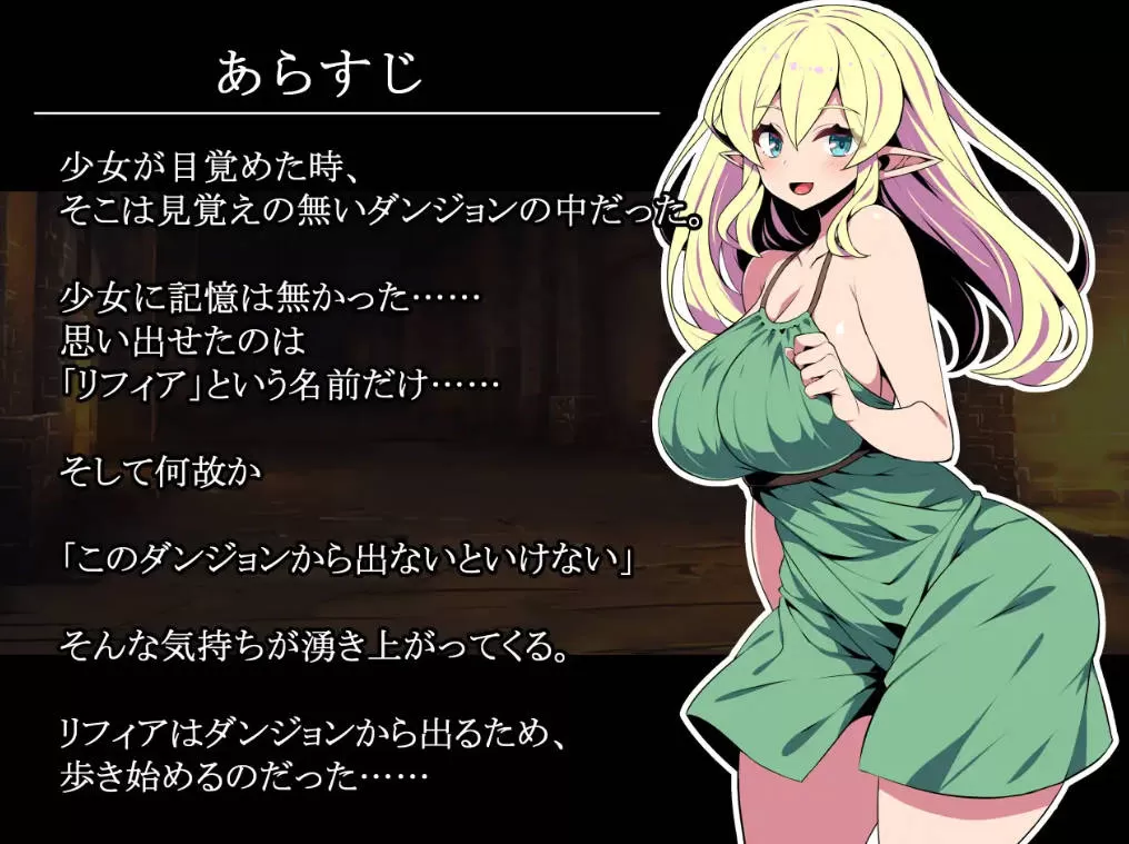 精灵少女莉菲雅与梦幻迷宫 (2).jpg 精灵少女莉菲雅与梦幻迷宫 (2).jpg