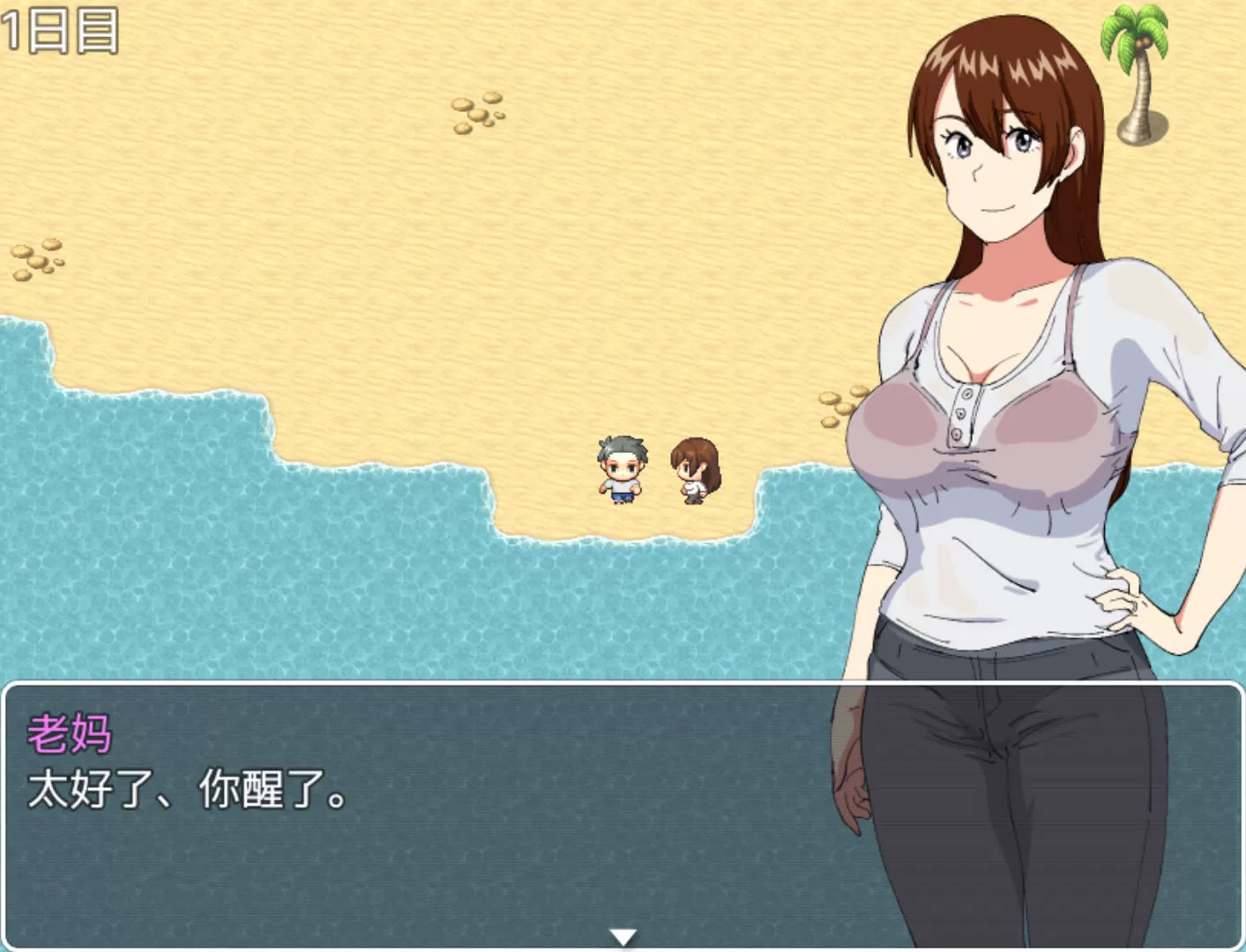 和妈妈在孤岛生活 (2).jpg 和妈妈在孤岛生活 (2).jpg