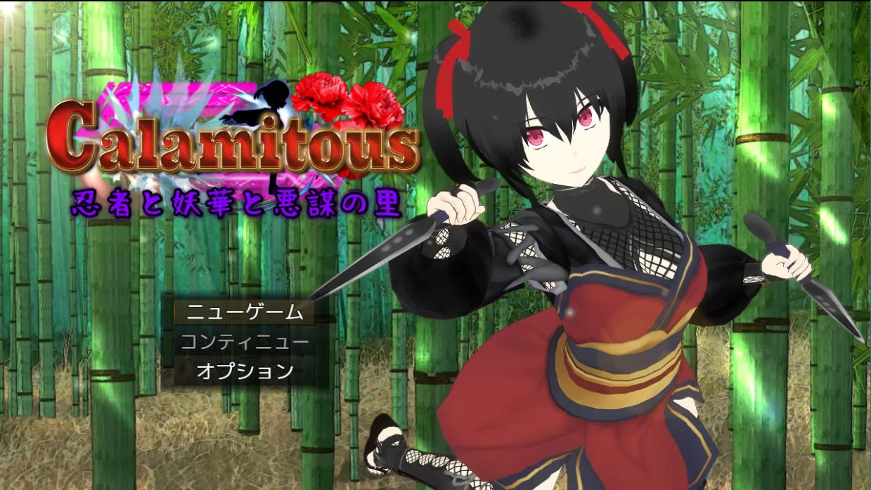 [RPG/汉化] 灾厄忍者 妖华与阴谋之里 挂载AI汉化版 [新作] [2G]