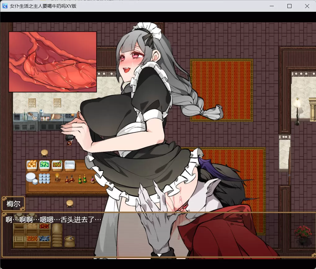 女仆生活 主人,要不要喝牛车灯 (3).jpg 女仆生活 主人,要不要喝牛车灯 (3).jpg