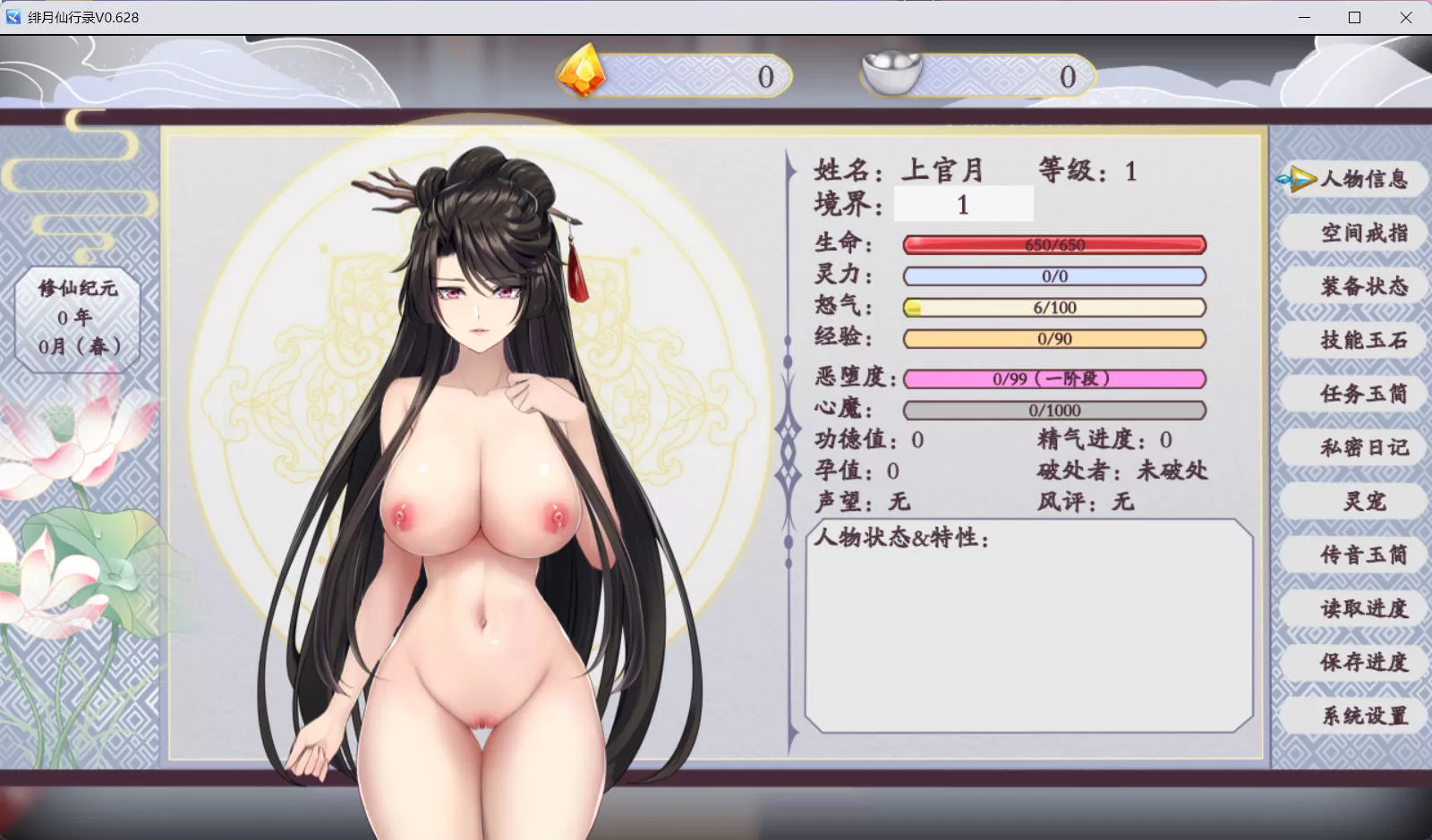 绯色修仙录 (2).jpg 绯色修仙录 (2).jpg