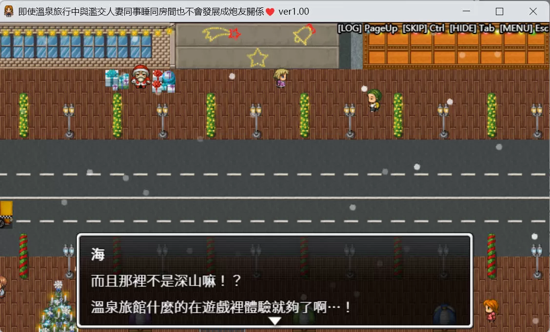 qbZglB6I_即使溫泉旅行中與濫交人妻同事睡同房間也不會發展成炮友關係 (3).jpg