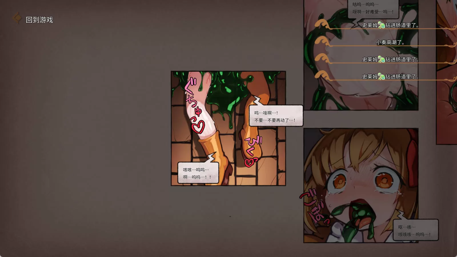 魔法少女小奏与魅魔教会Ver1.1.0 (3).jpg