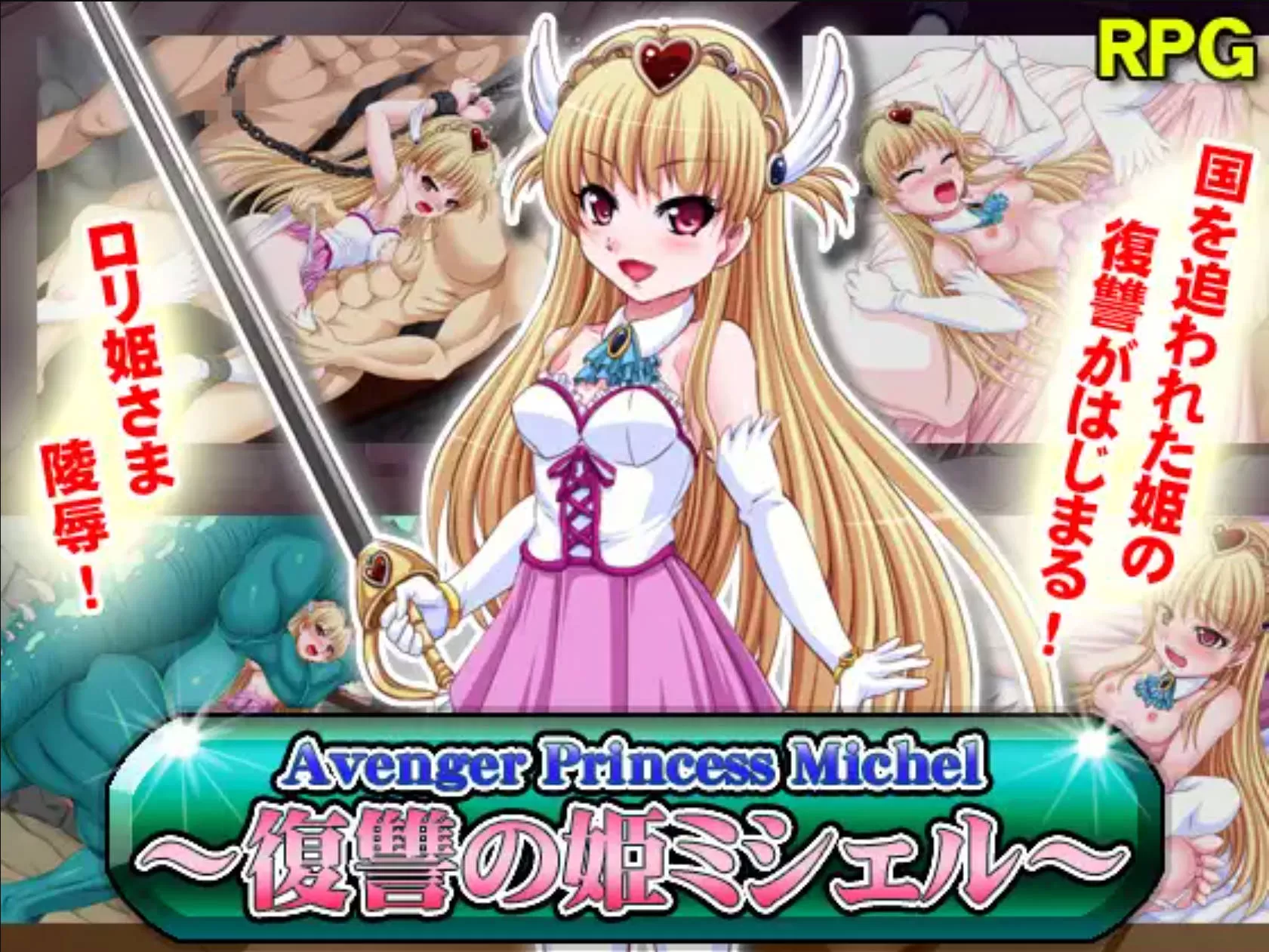 复仇的公主蜜歇露 (1).jpg