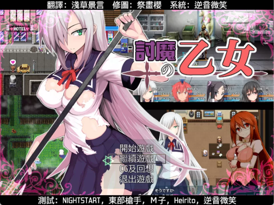 少女退魔記 (1).jpg 少女退魔記 (1).jpg