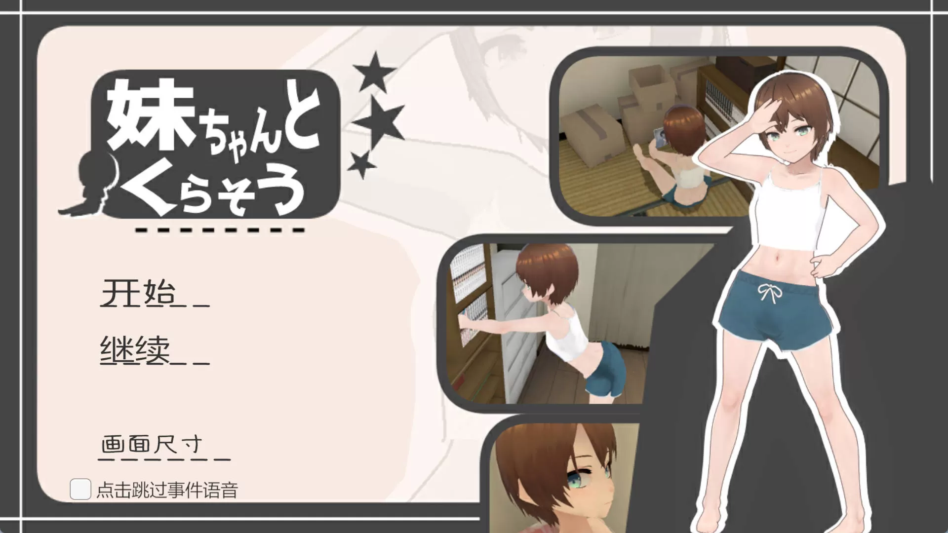 1vHiuL9z_和妹妹一起生活V1.5+DLC (7).jpg