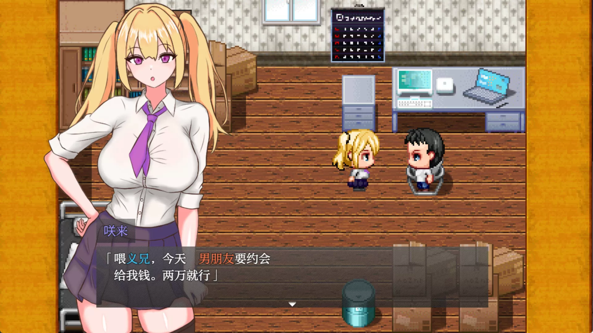 言听计从！义妹催情！V1.0 (2).jpg