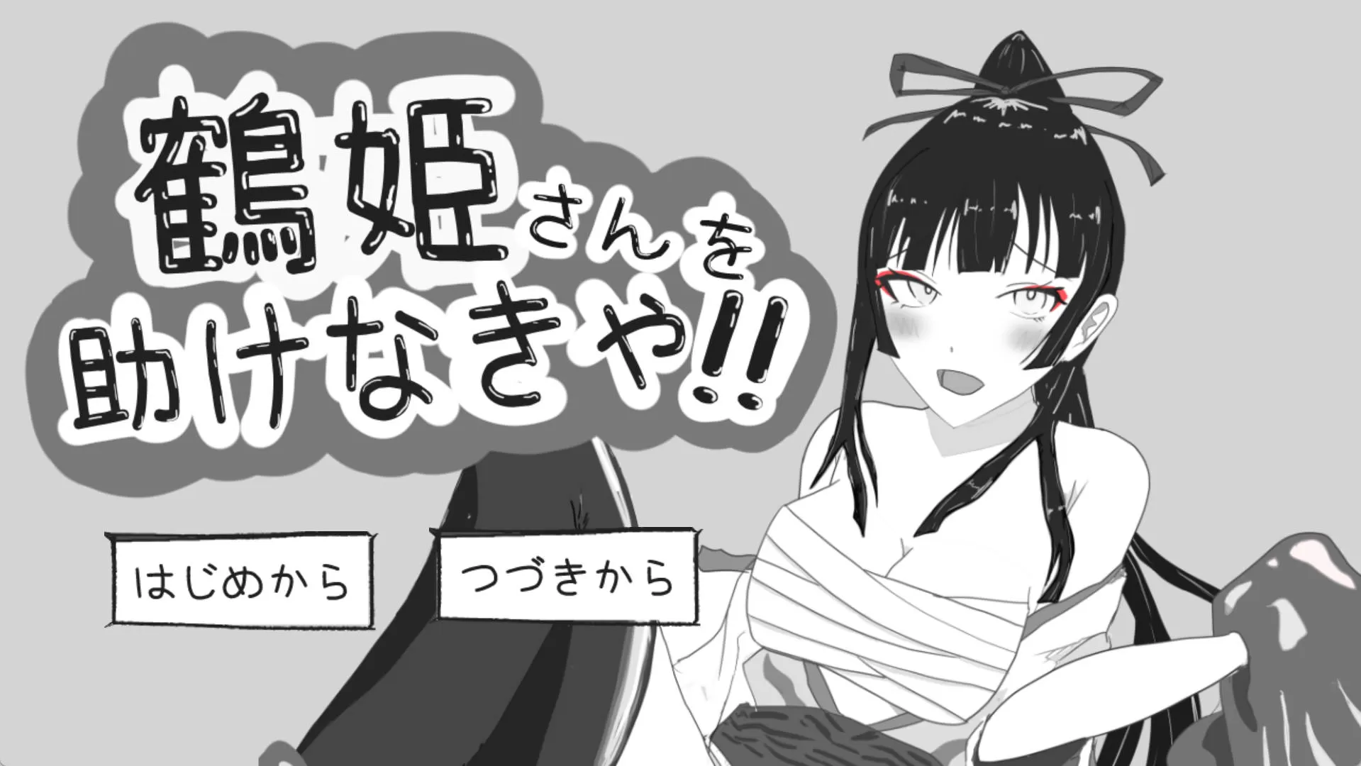 vXWDV7hc_必须救鹤姬小姐! (8).jpg